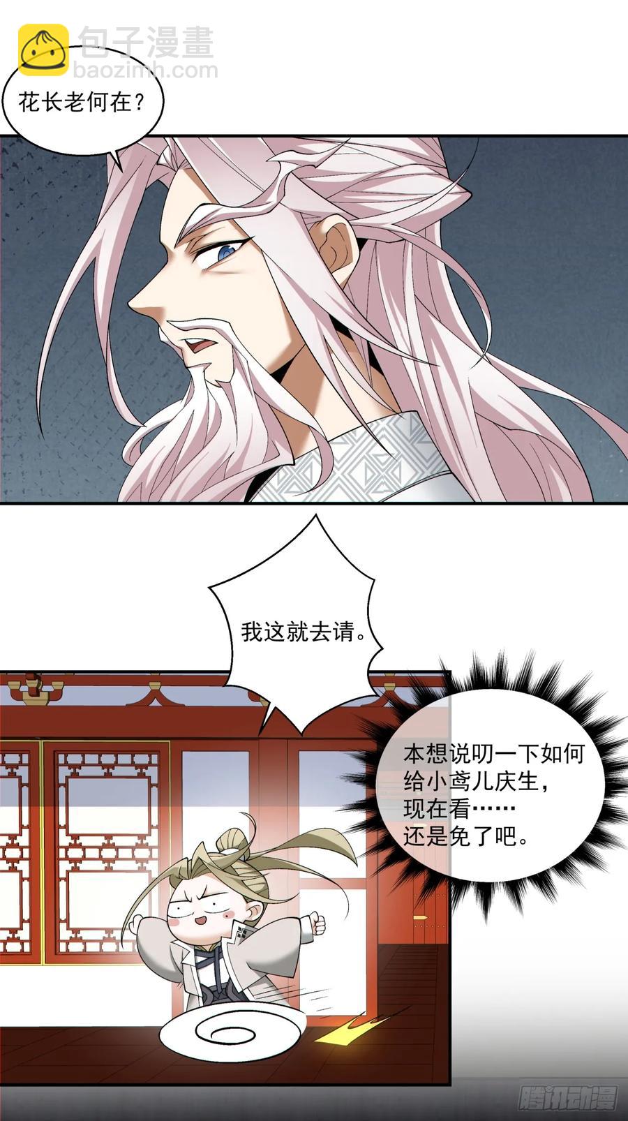 第一百七十八回21