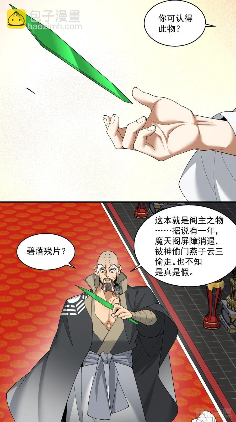 第一百七十八回23