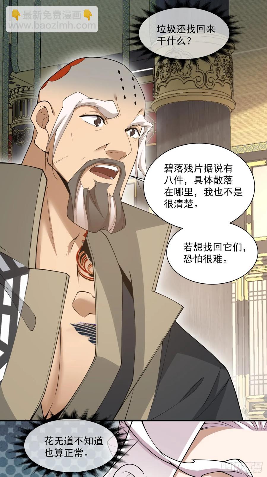 第一百七十八回25
