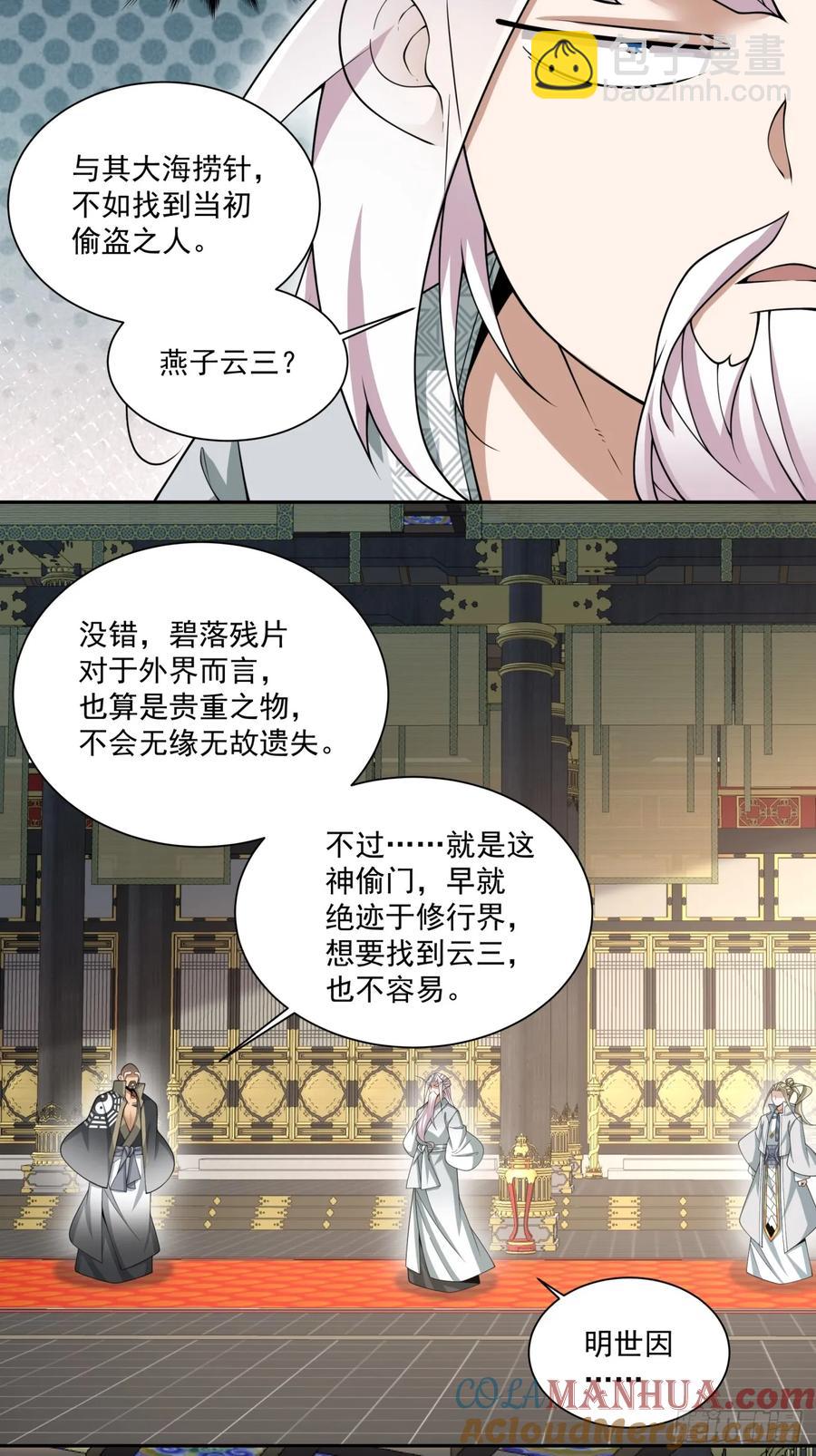第一百七十八回26