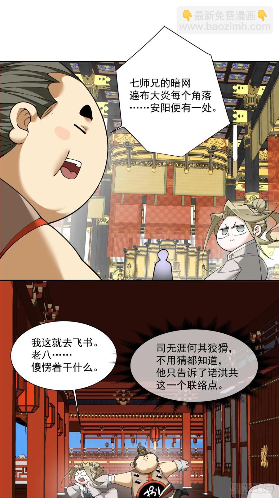 第一百七十八回29
