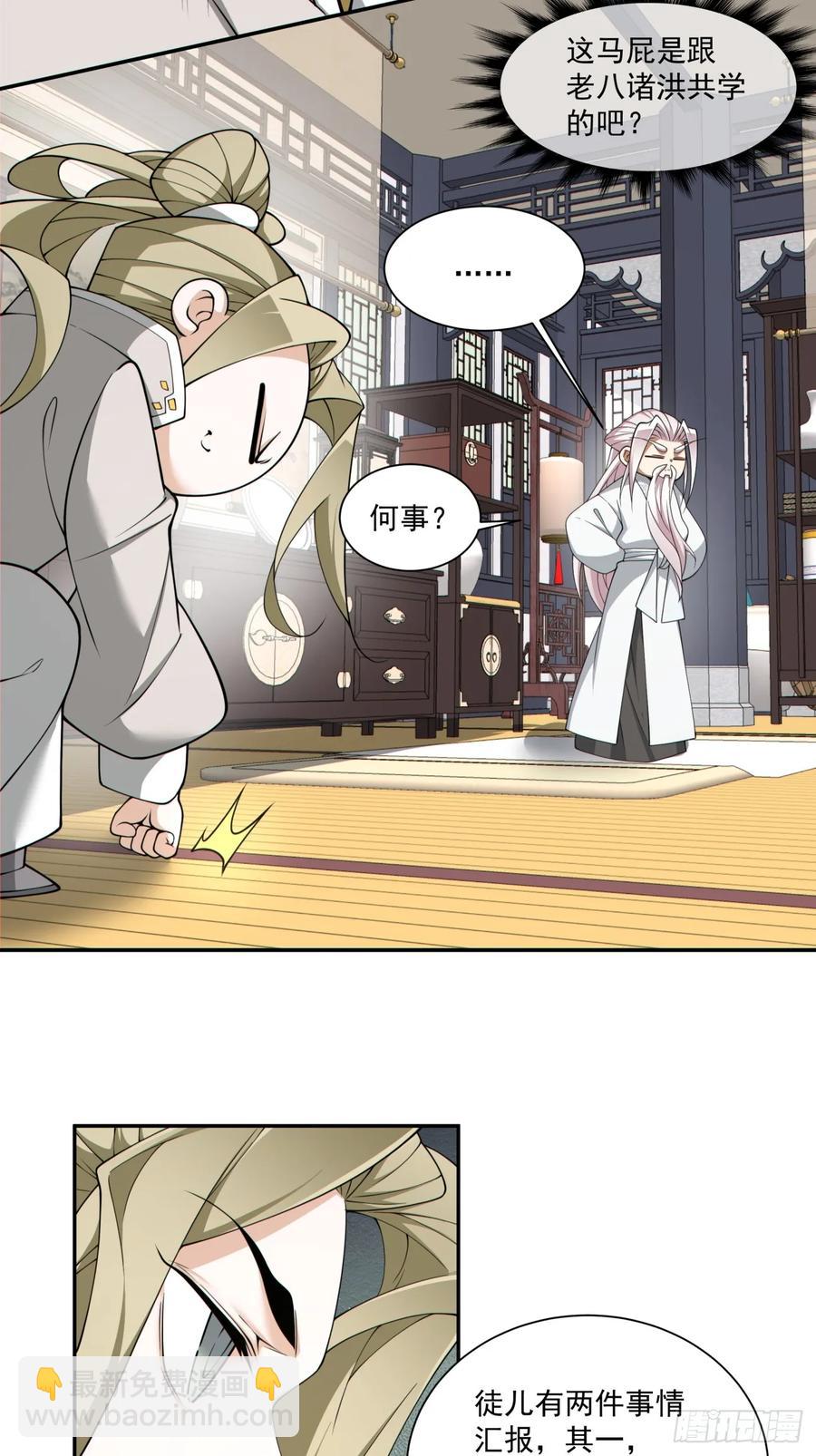 第一百七十八回3