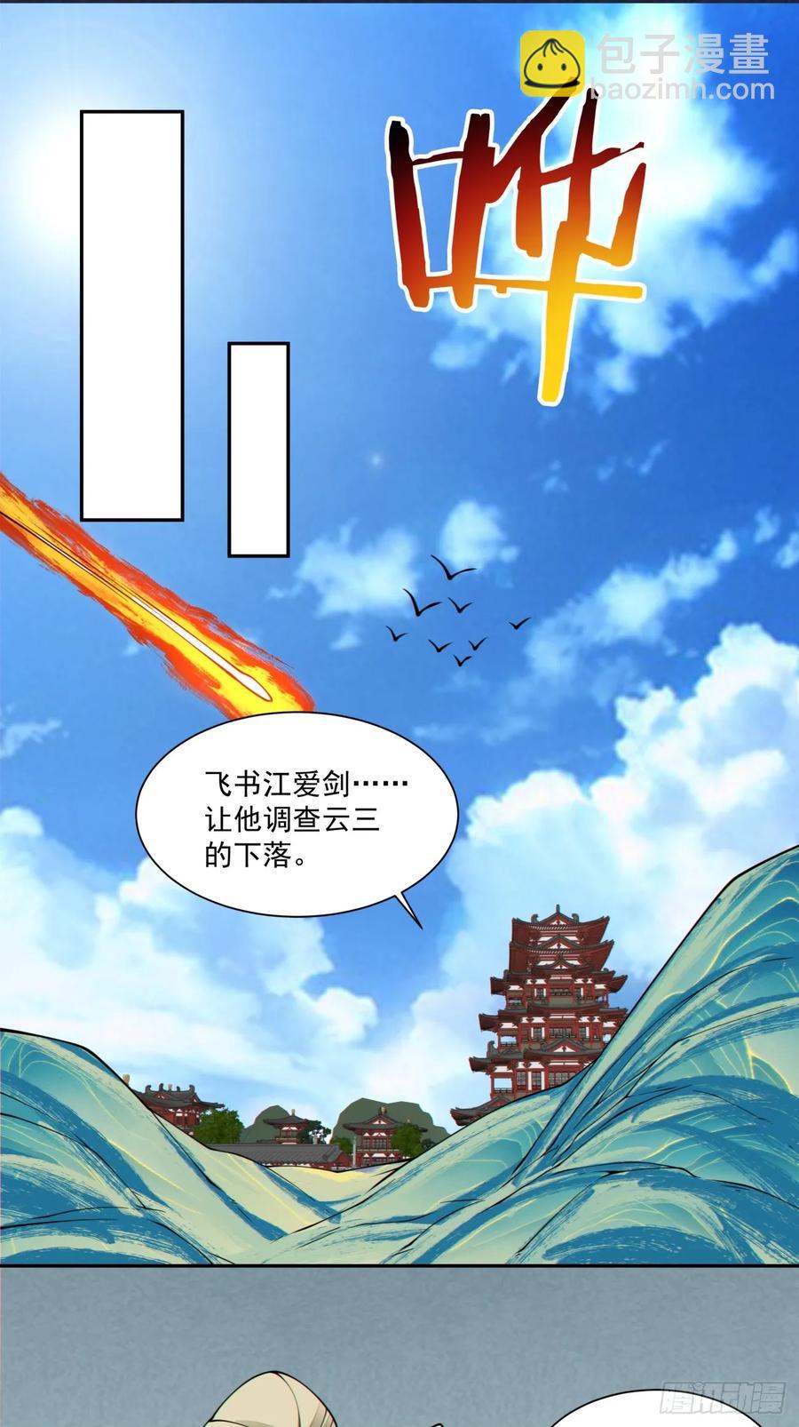 第一百七十八回33