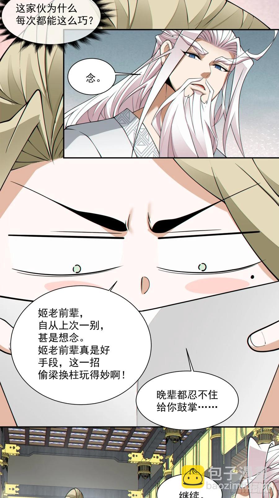 第一百七十八回35