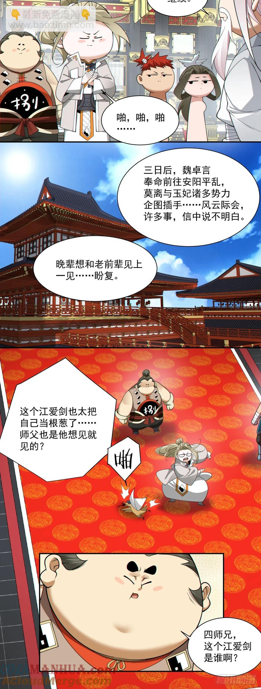 第一百七十八回36