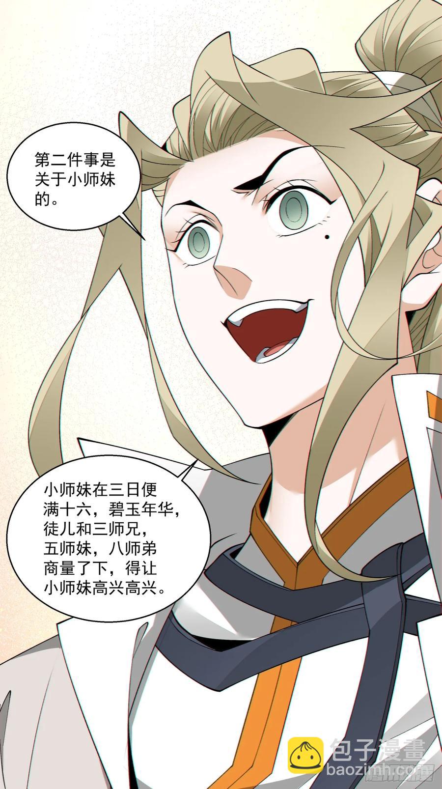 第一百七十八回7
