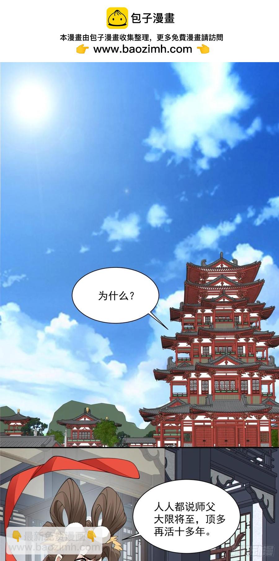 第一百八十回1