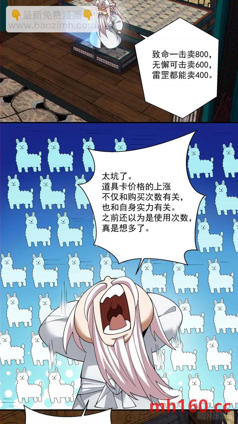 第一百八十回11