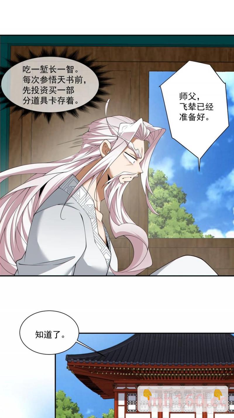 第一百八十回13
