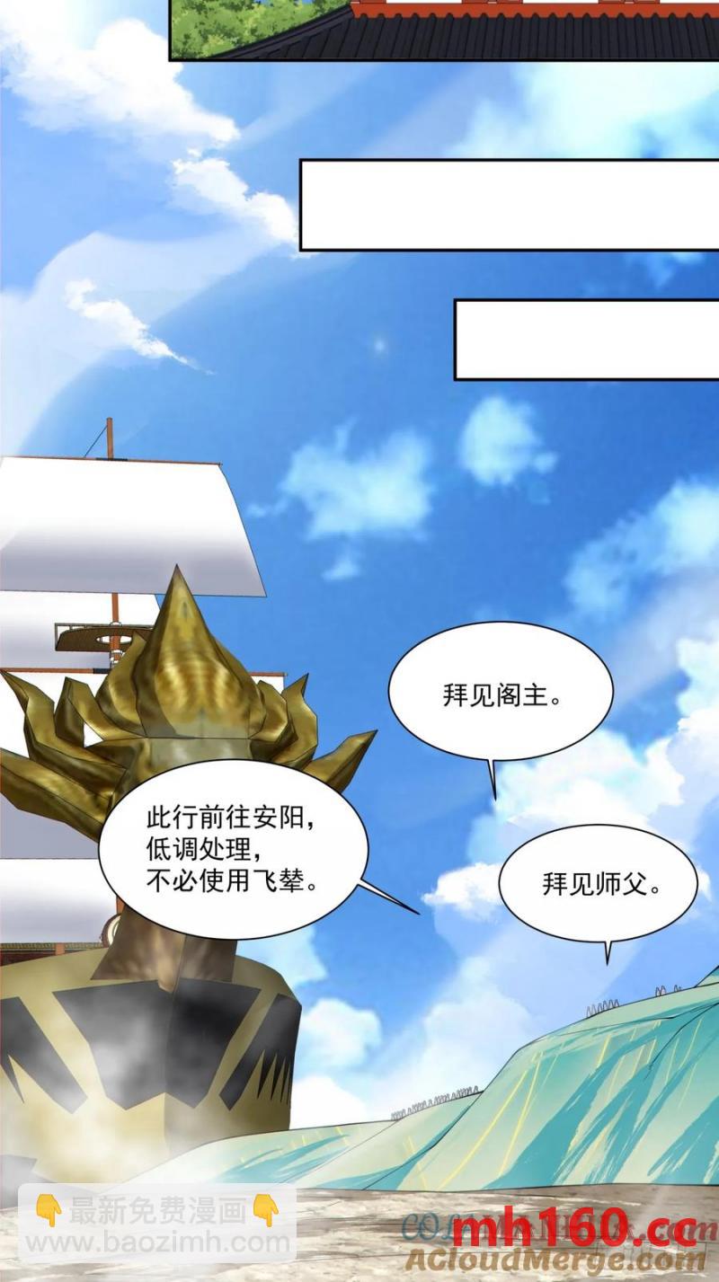 第一百八十回14