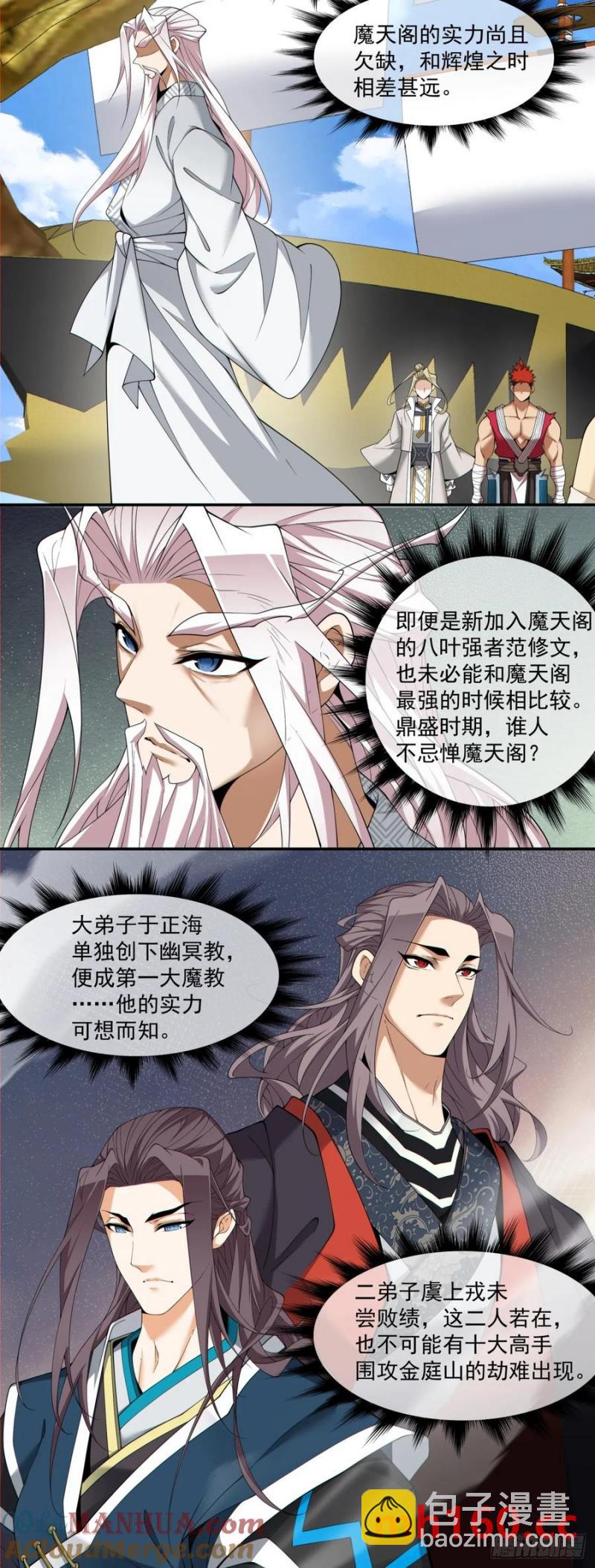 第一百八十回16