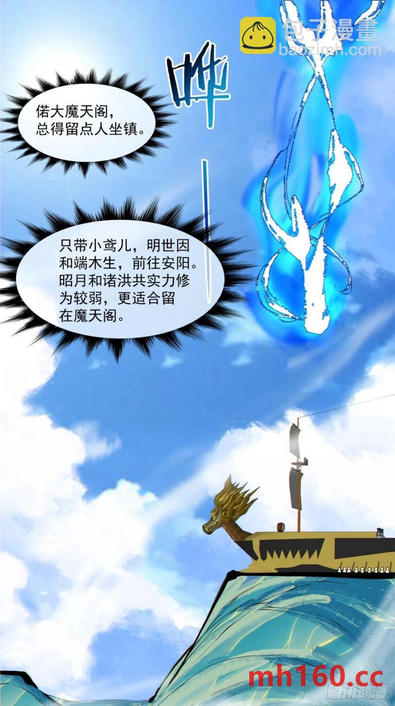 第一百八十回17