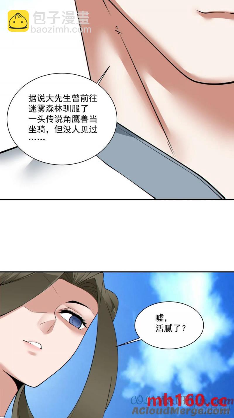 第一百八十回22