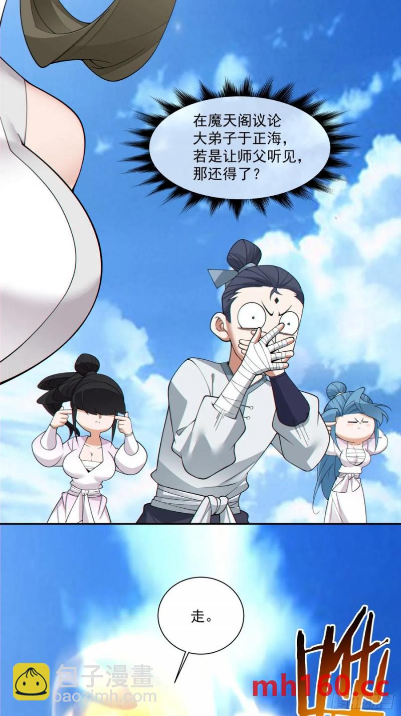 第一百八十回23