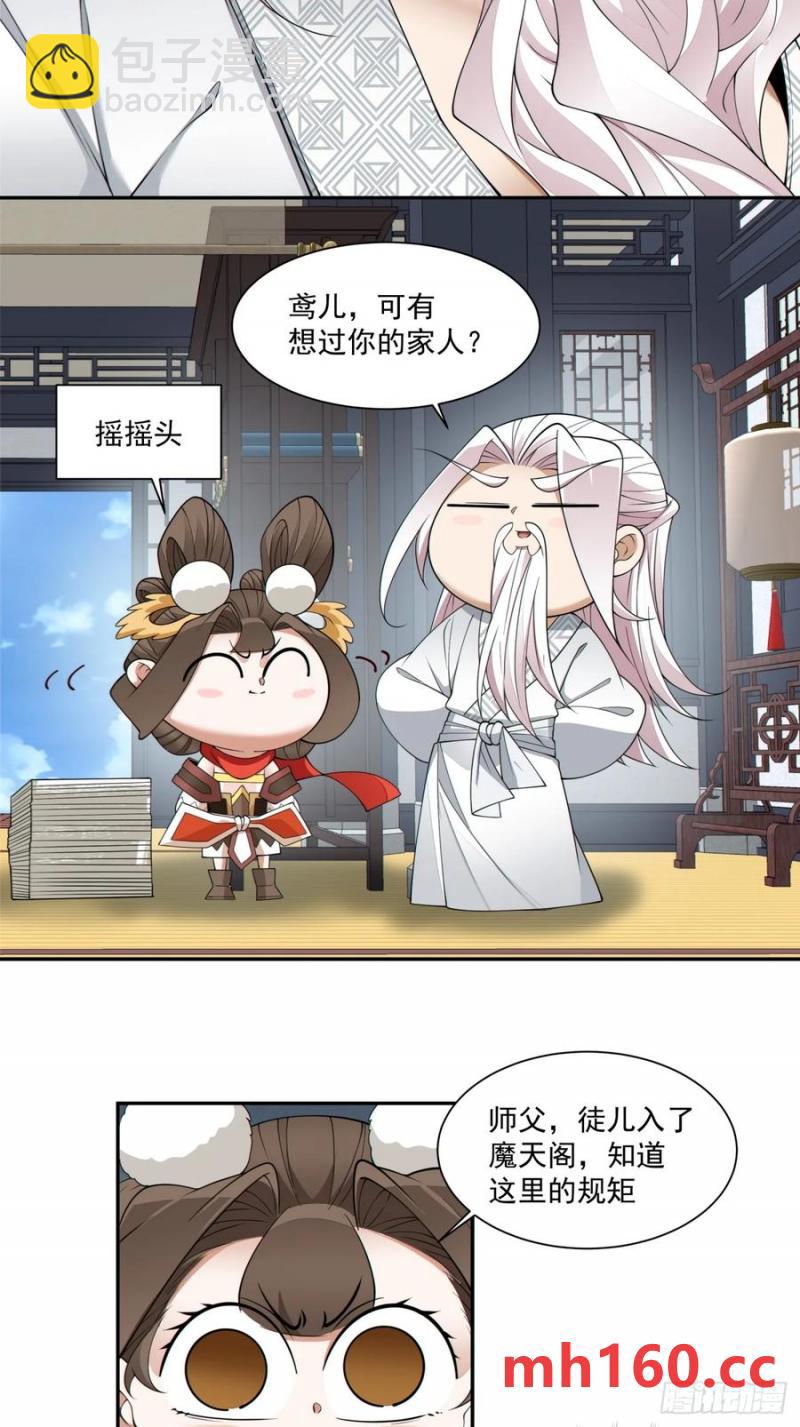 第一百八十回3