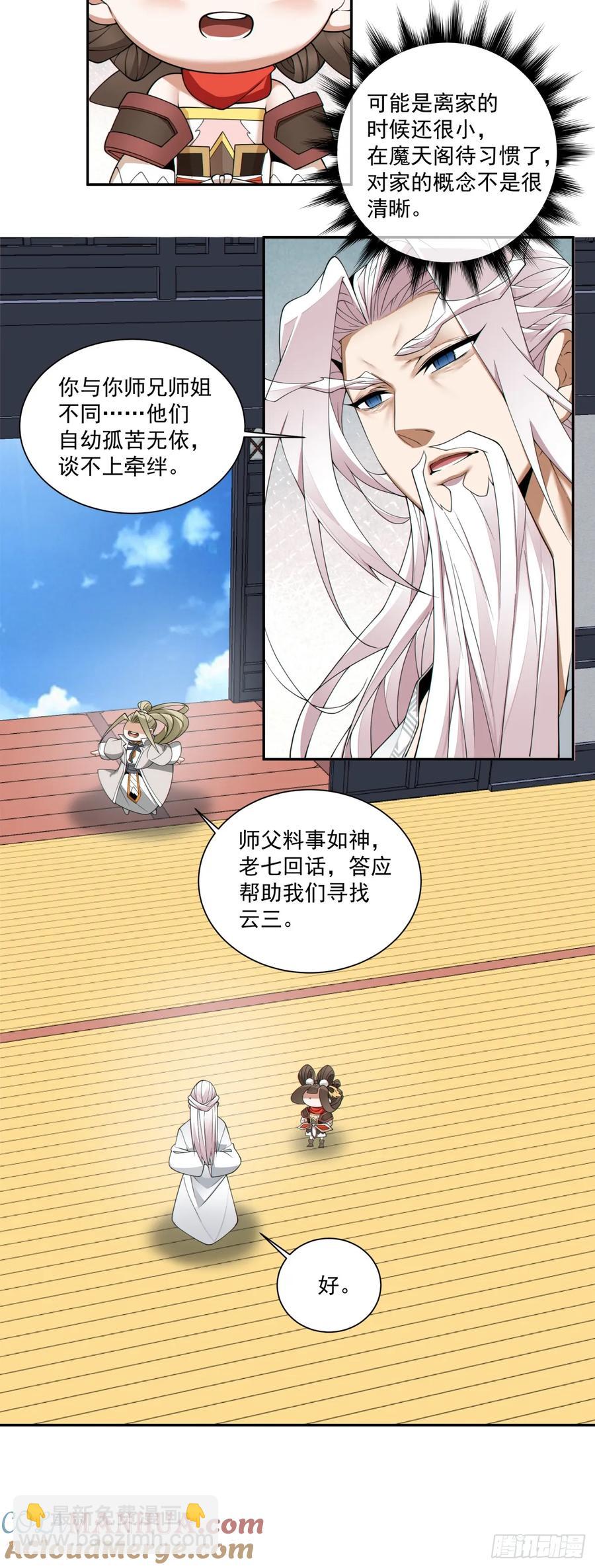 第一百八十回4