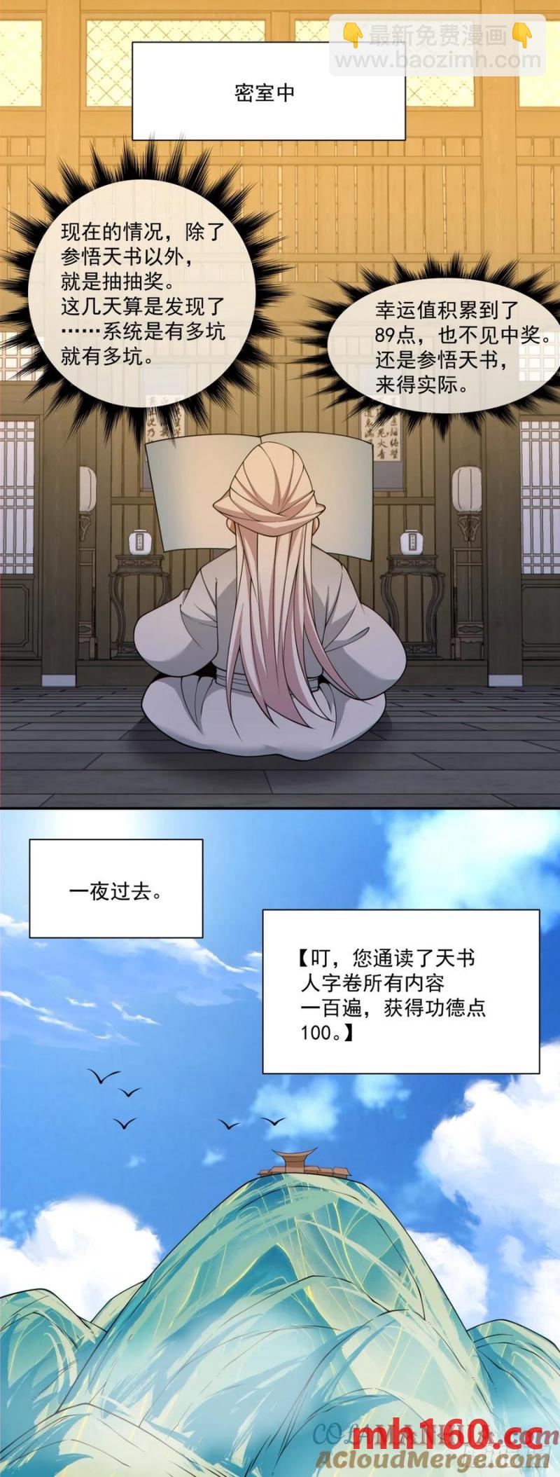 第一百八十回8