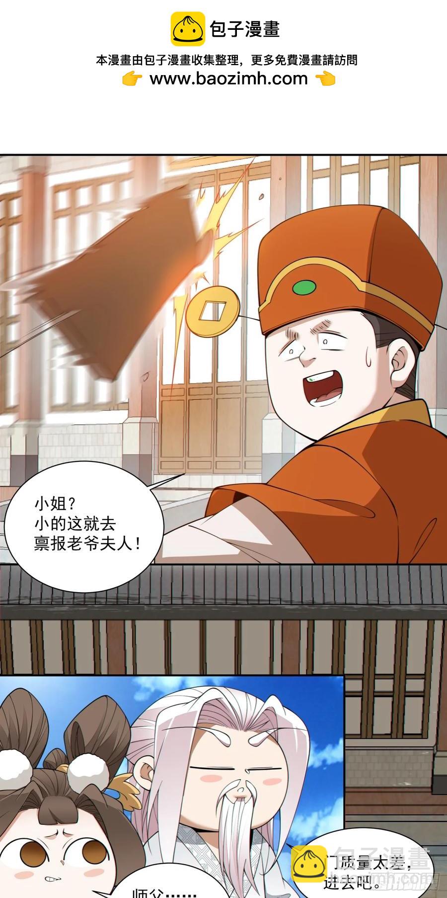 第一百八十一回1