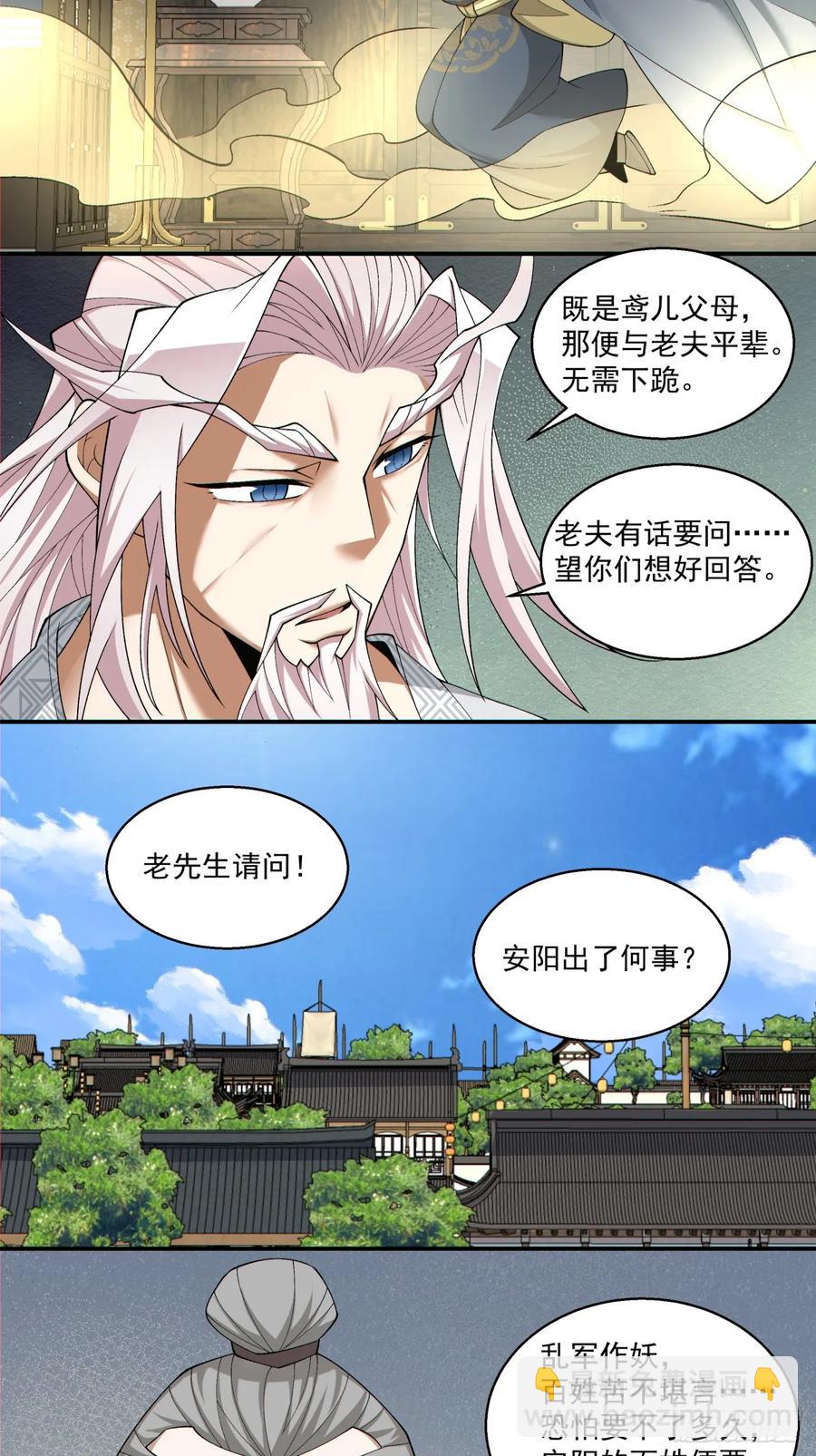 第一百八十一回11