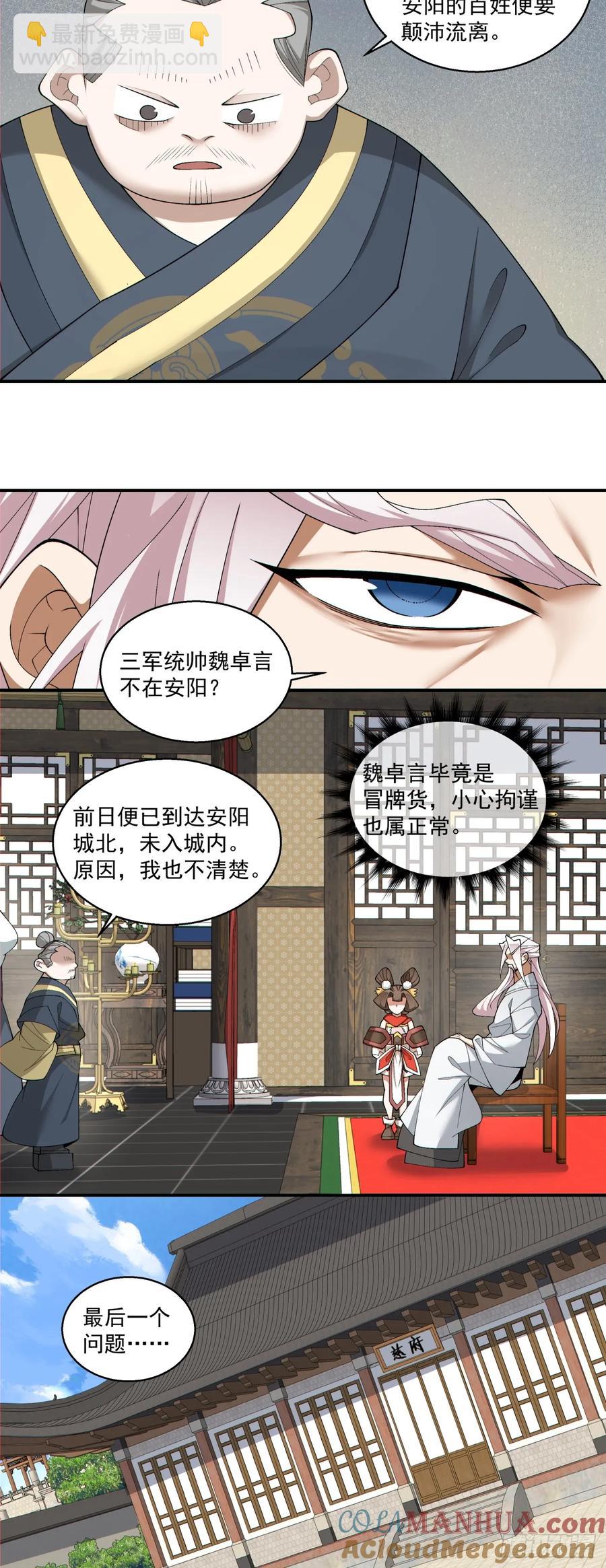 第一百八十一回12