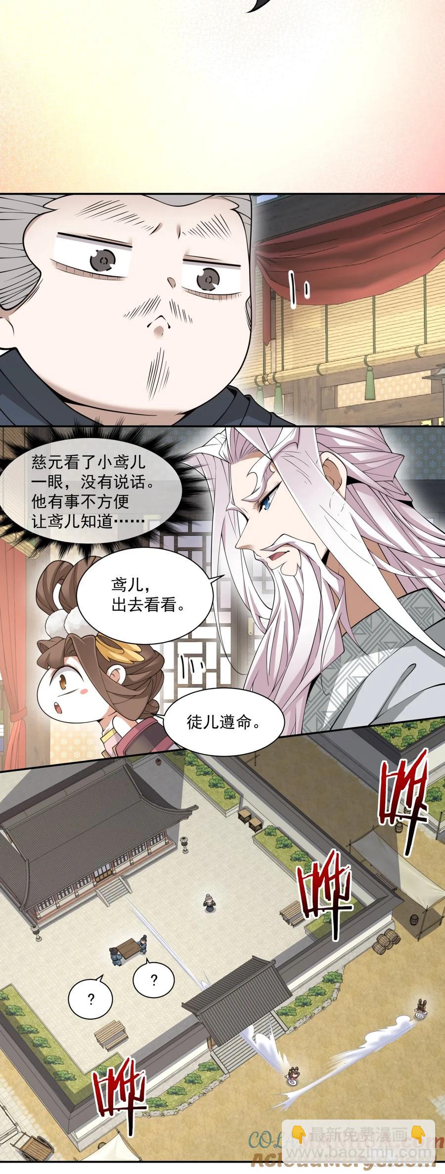 第一百八十一回16