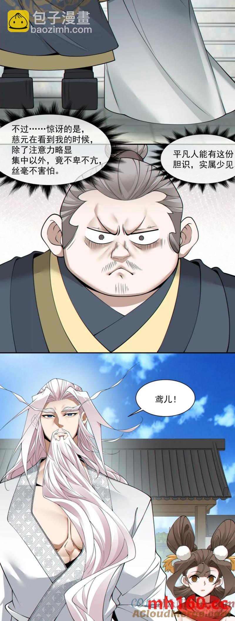 第一百八十一回4