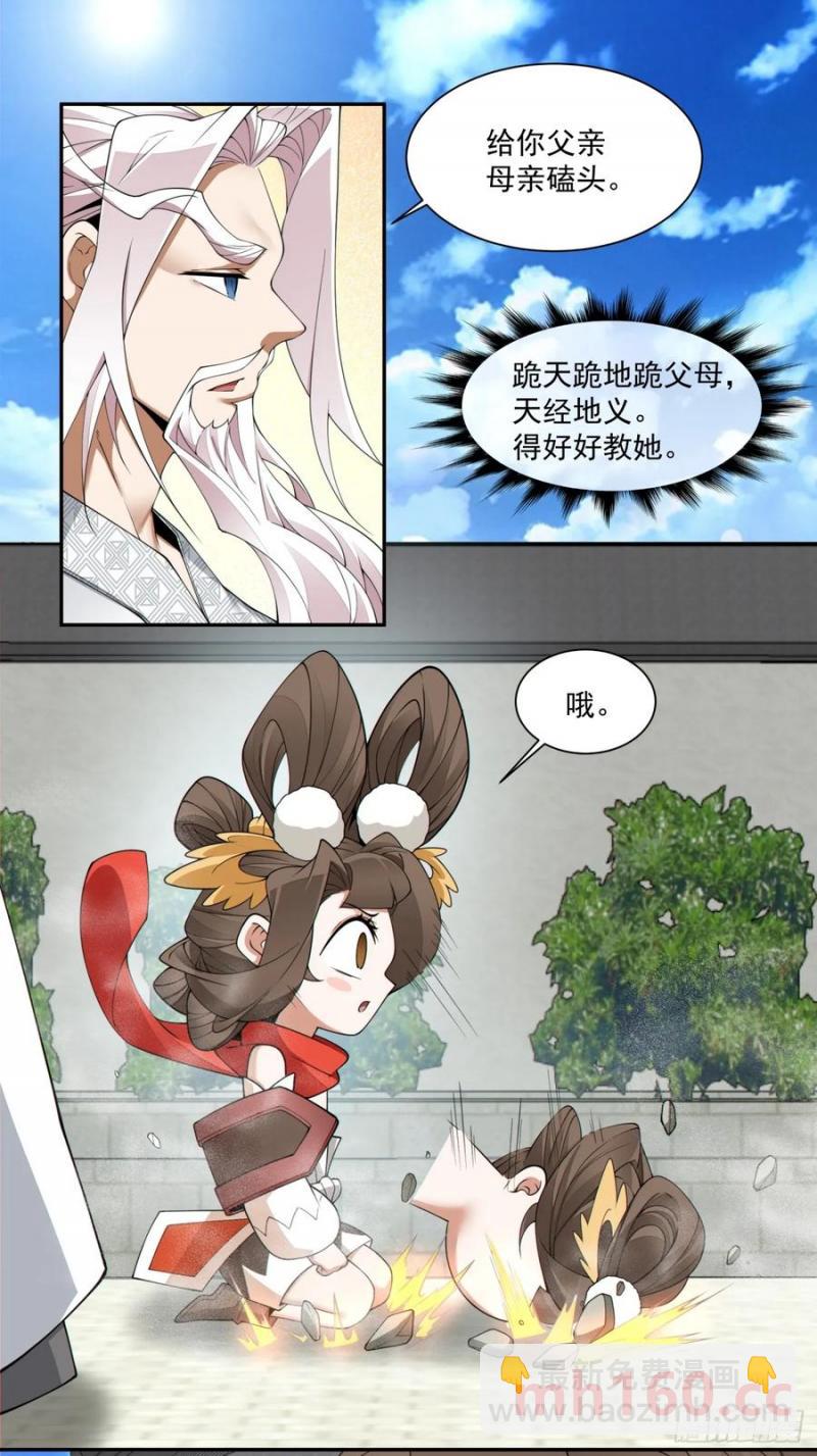第一百八十一回5