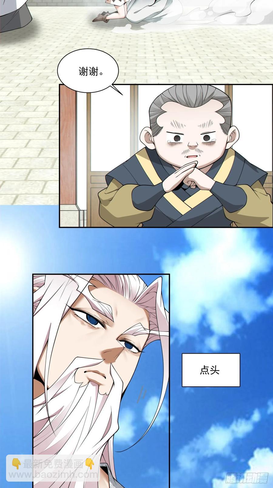 第一百八十一回7