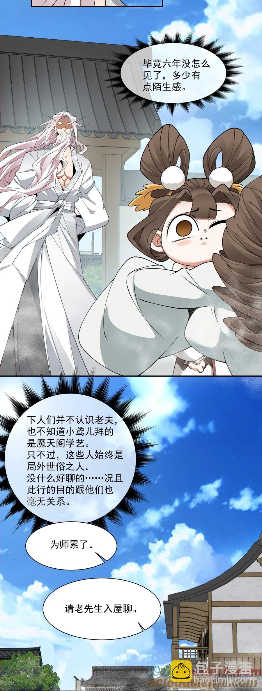 第一百八十一回8