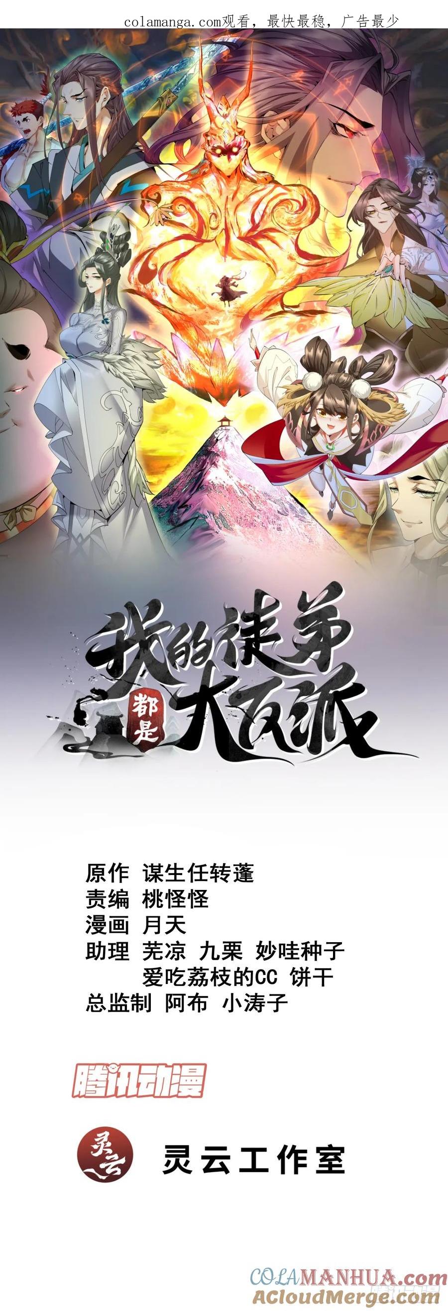 第一百八十二回0
