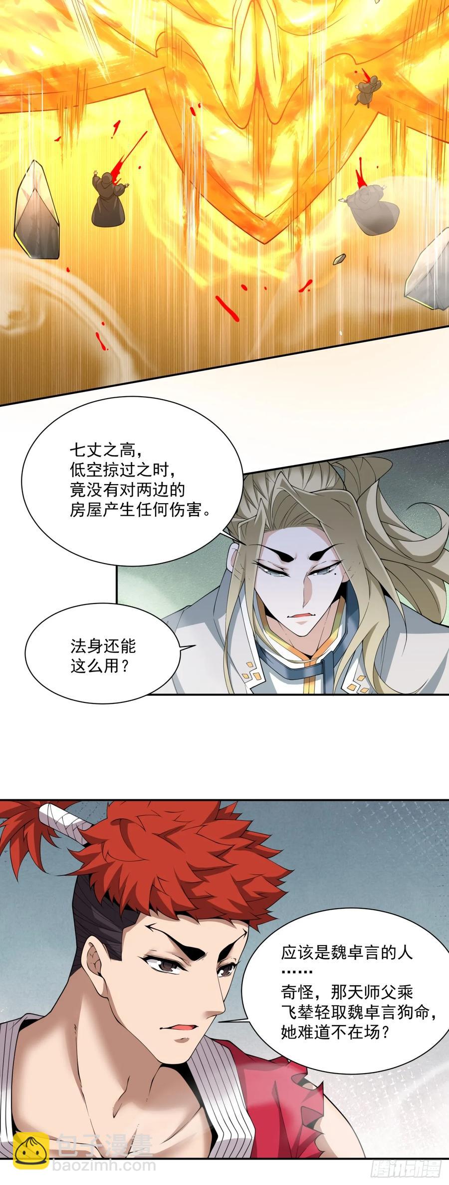 第一百八十二回13