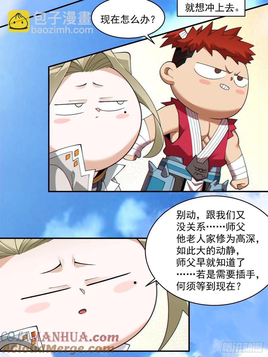 第一百八十二回18