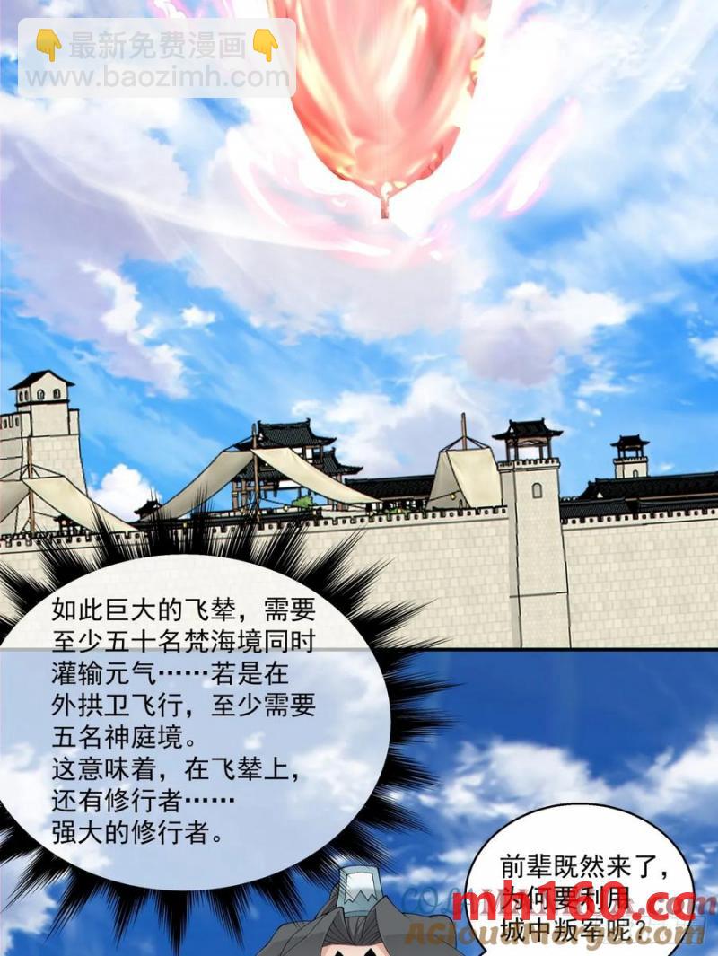 第一百八十二回22