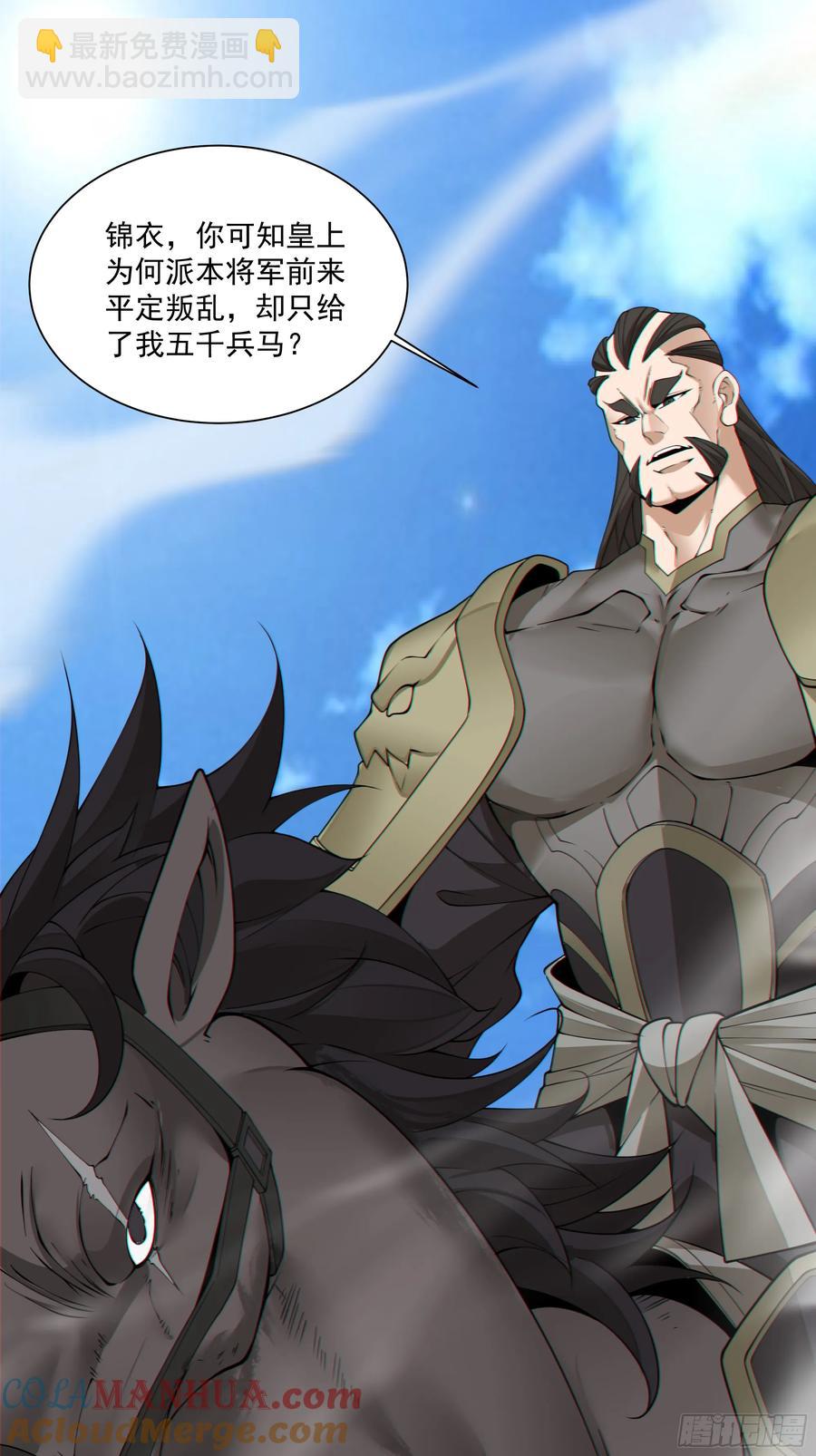 第一百八十二回26