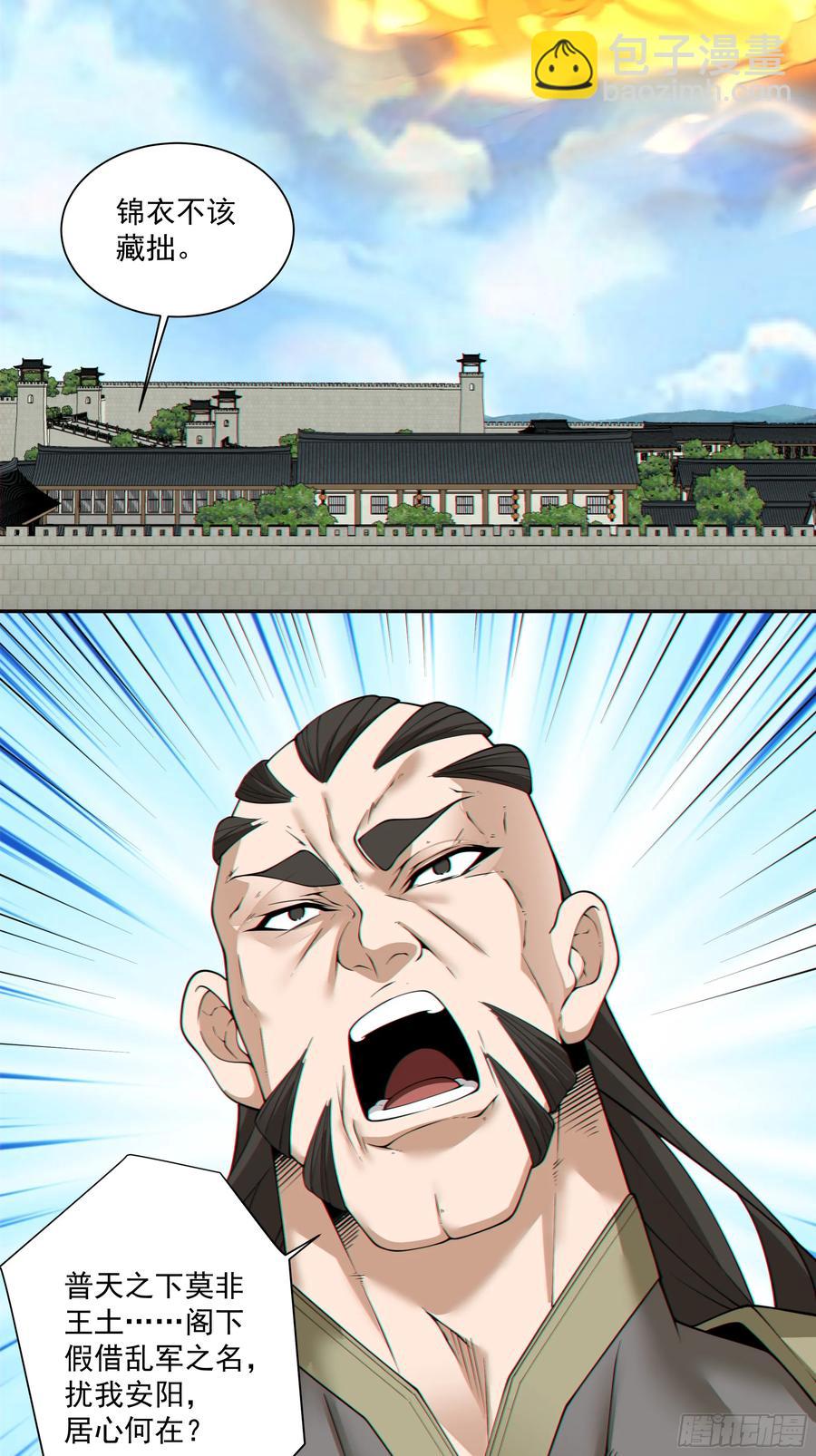第一百八十二回29