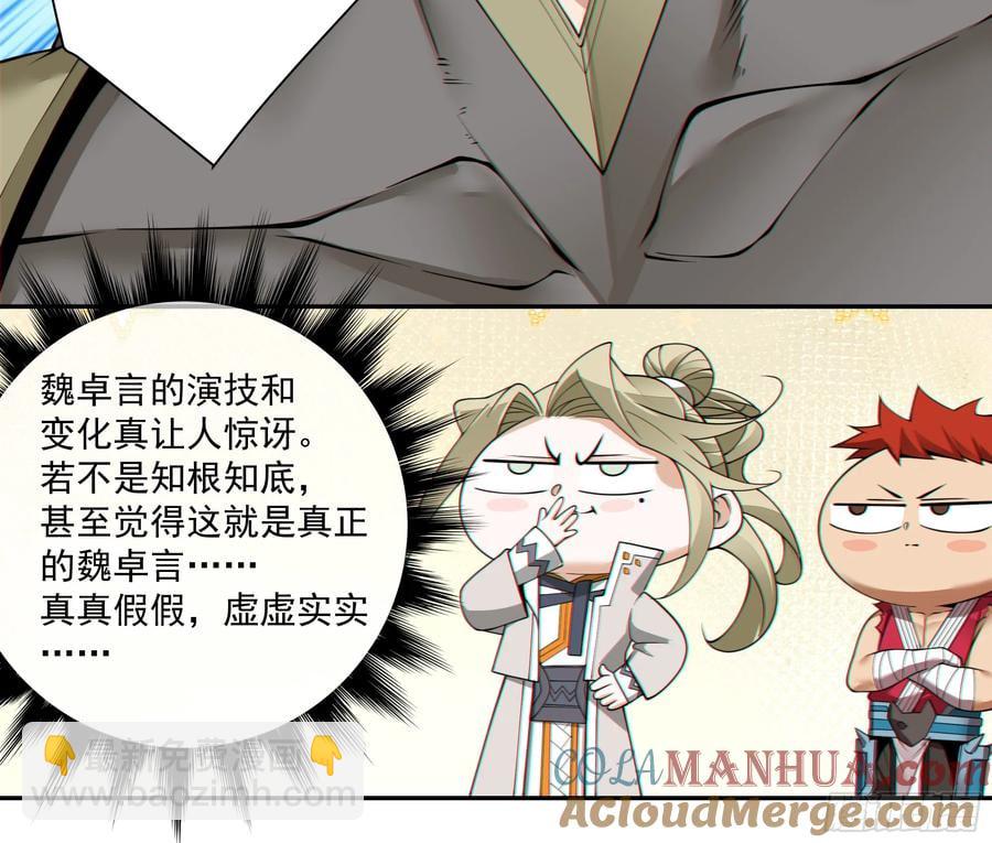 第一百八十二回30
