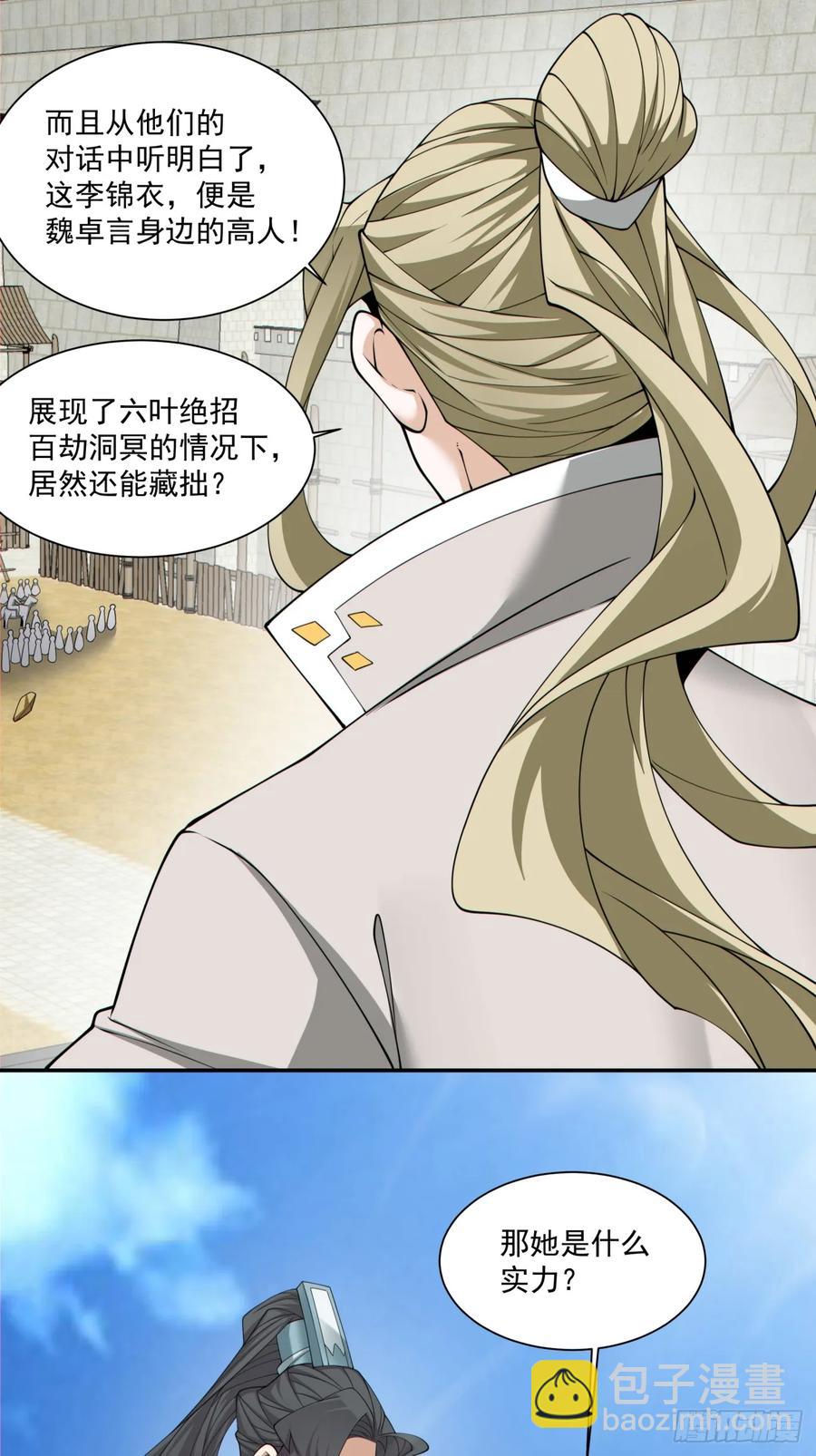第一百八十二回31