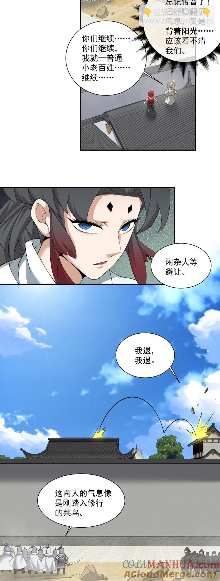 第一百八十二回34
