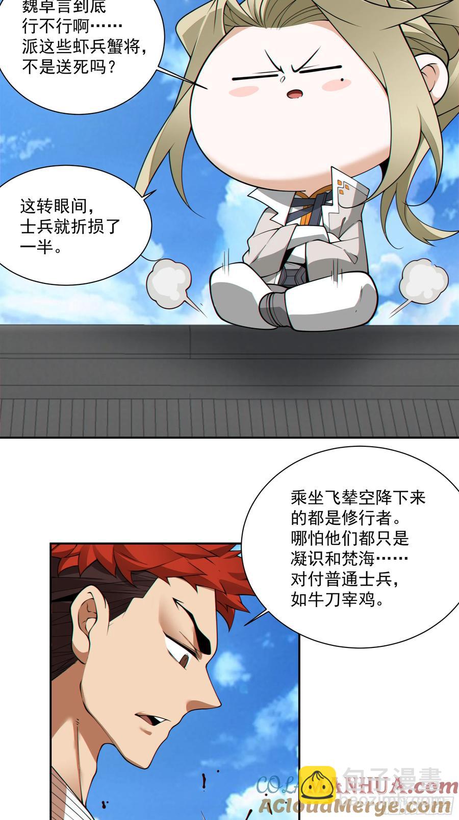 第一百八十二回6