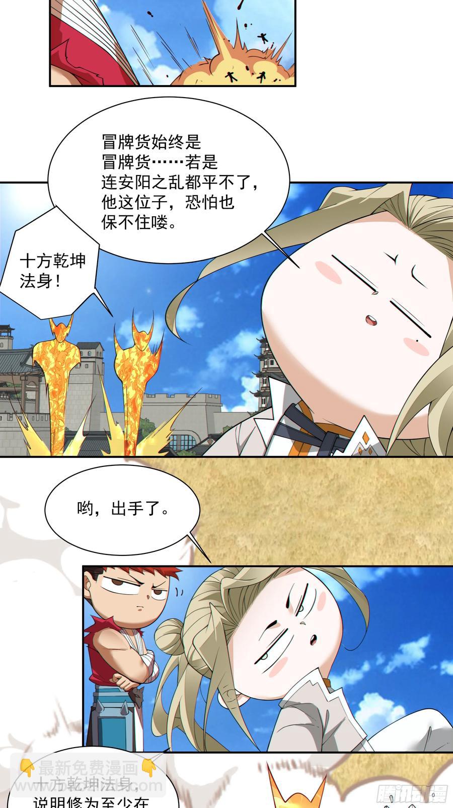 第一百八十二回7