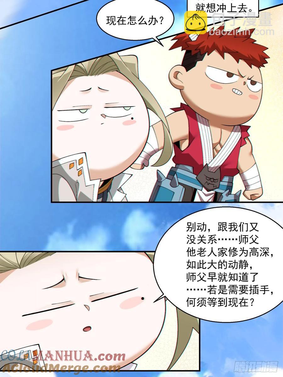 第一百八十三回18