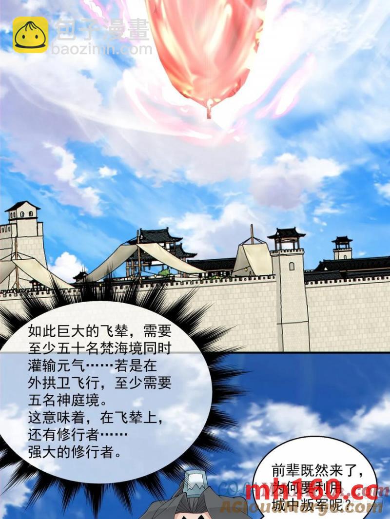 第一百八十三回22