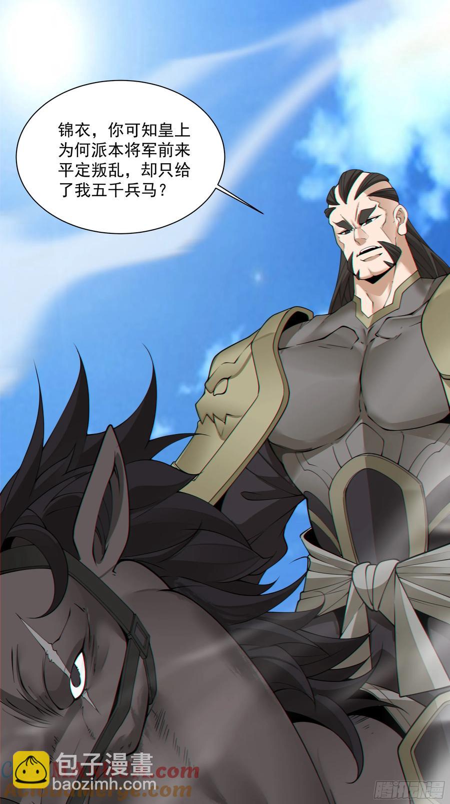 第一百八十三回26
