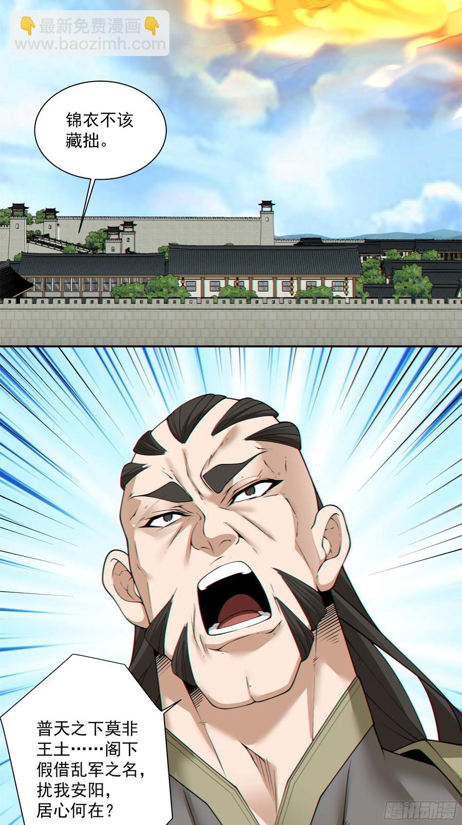 第一百八十三回29