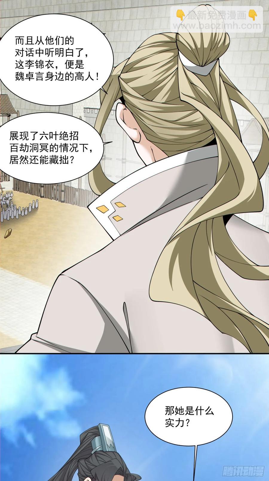第一百八十三回31