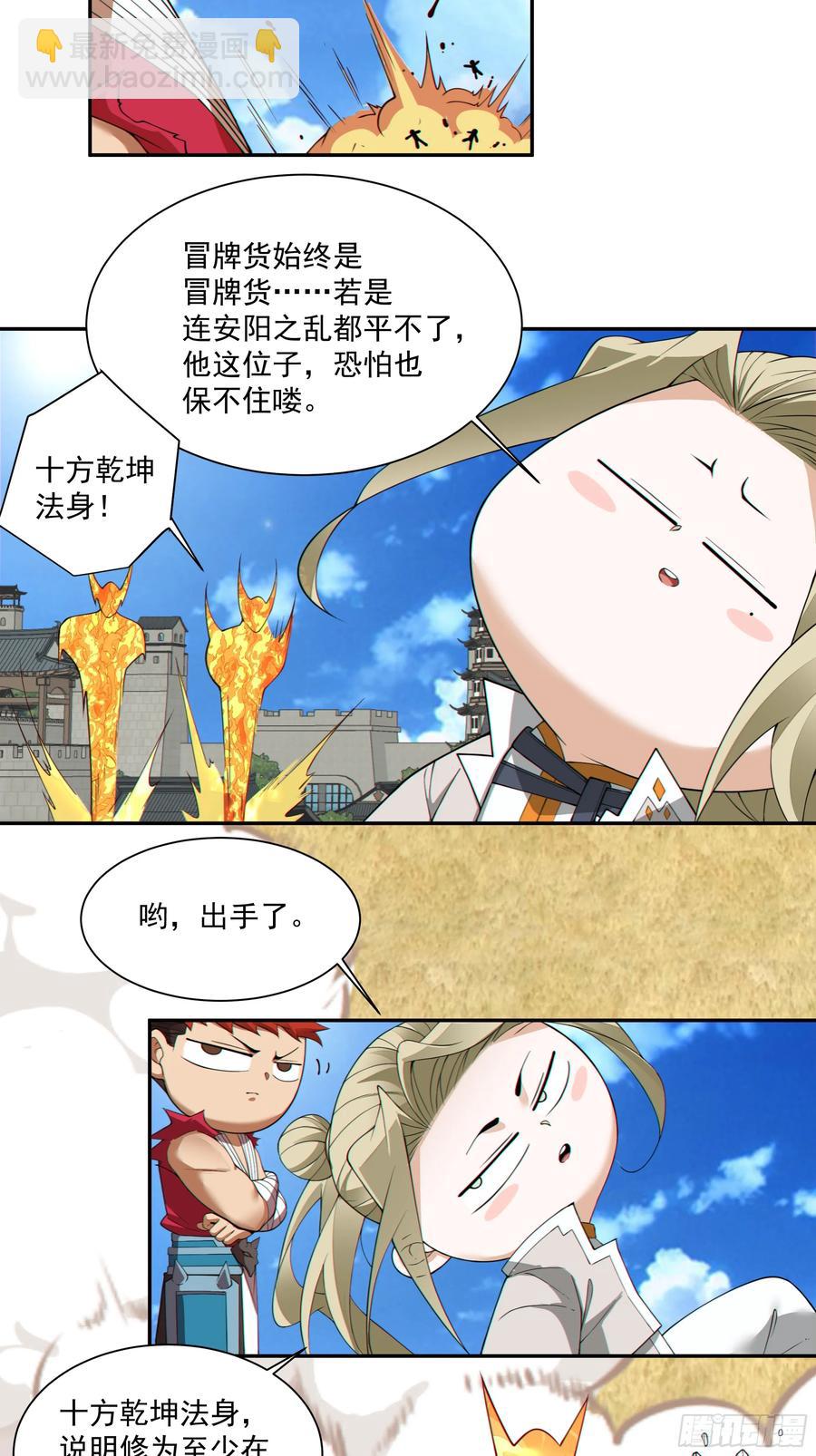 第一百八十三回7