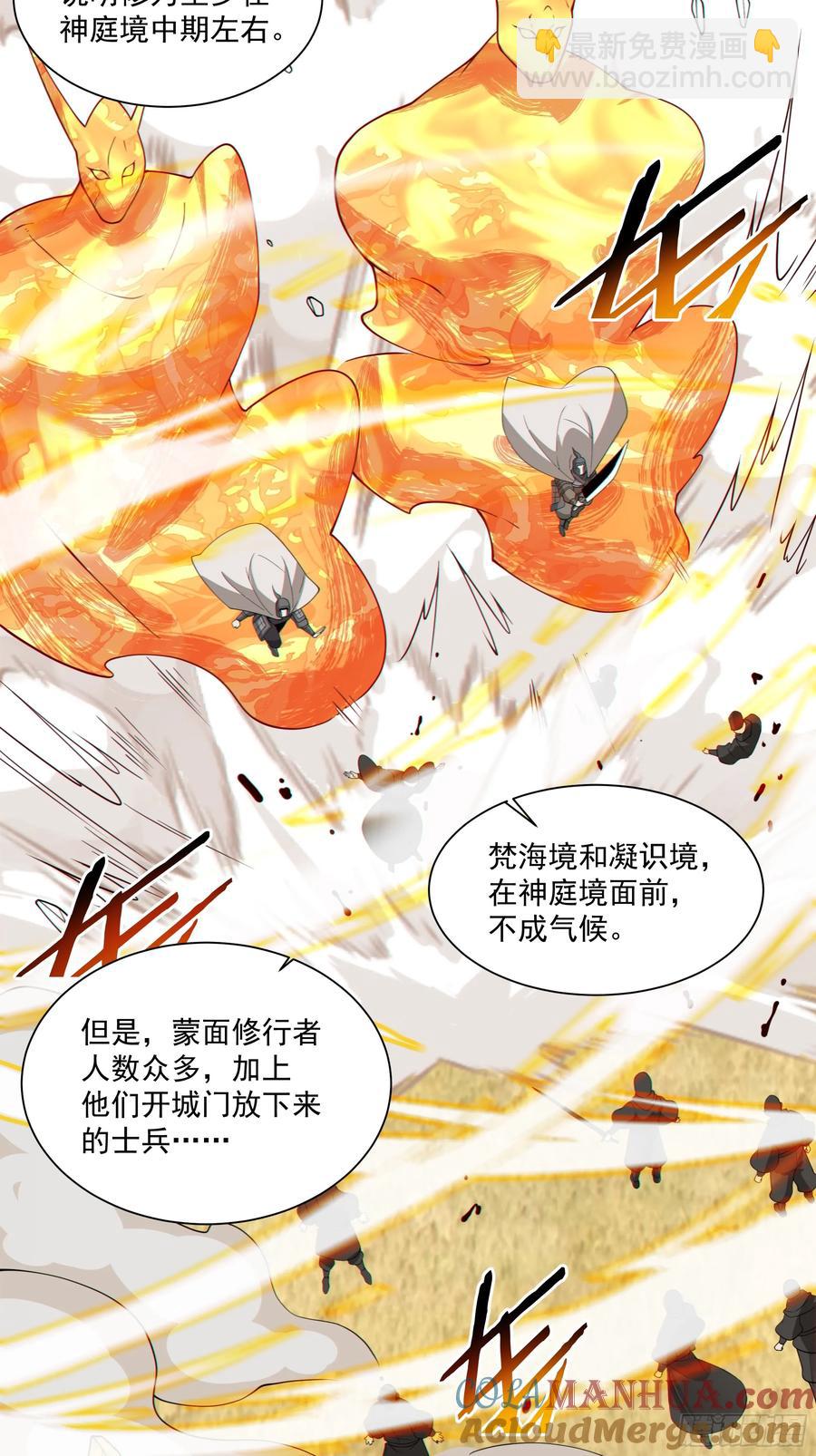 第一百八十三回8