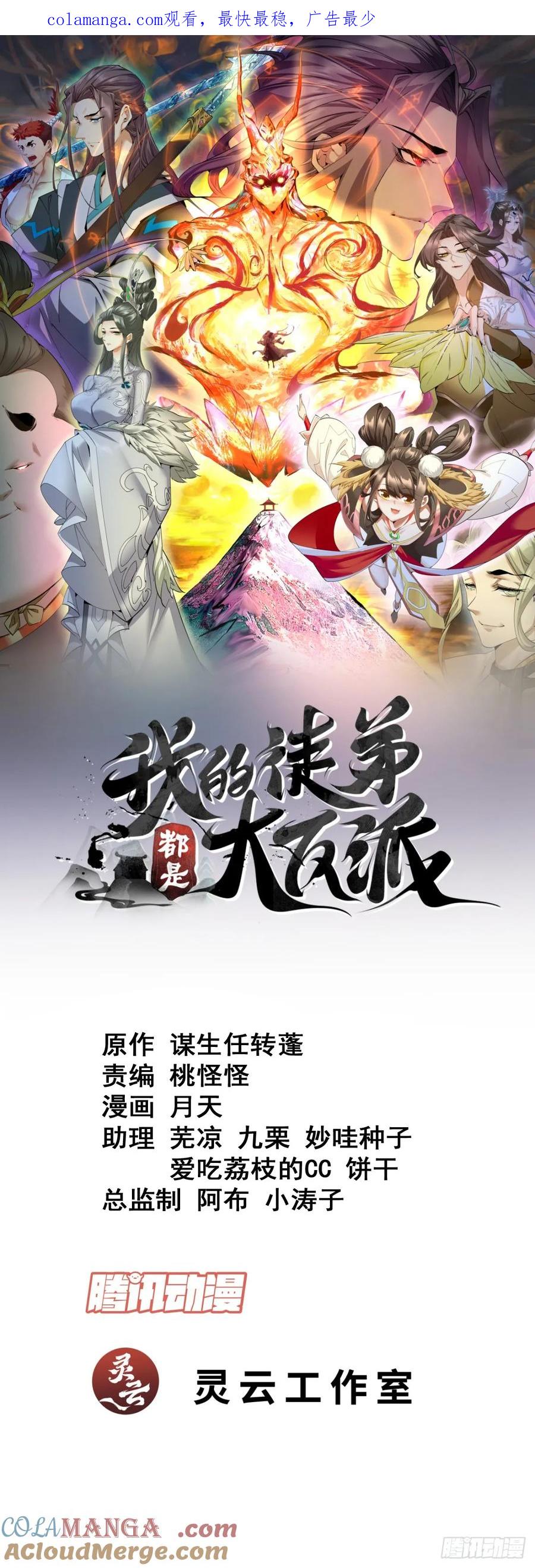第一百八十四回0
