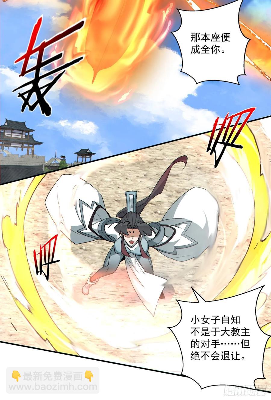 第一百八十四回14