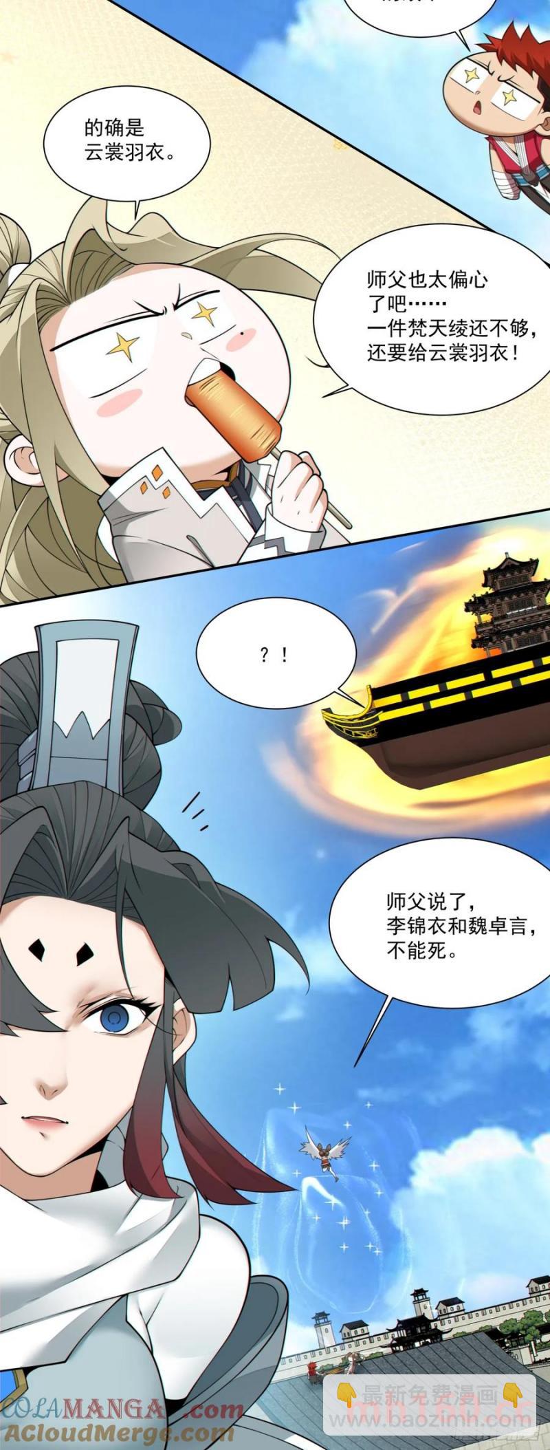 第一百八十四回18